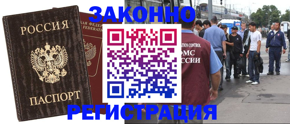 временная регистрация собственник в Ленинградской области
