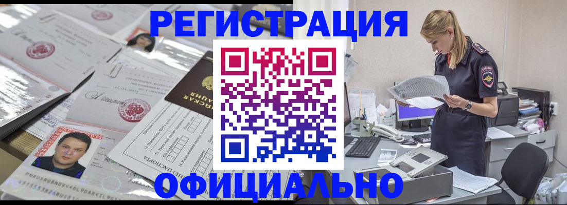 прописка для кредита в Ленинградской области