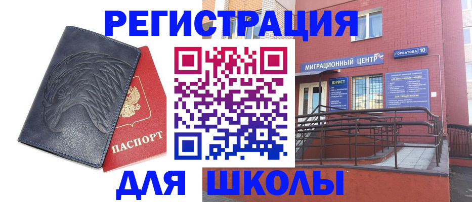 временная регистрация адрес в Ленинградской области