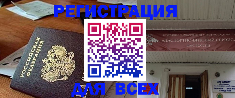 прописка от собственника в Ленинградской области