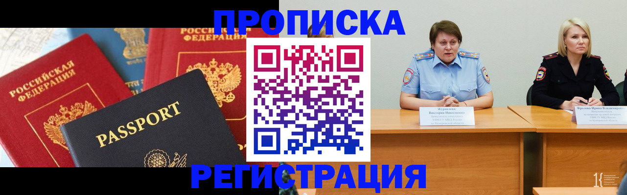 прописка для военкомата в Ленинградской области