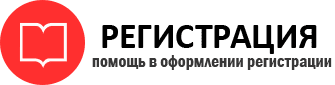 прописка в Ленинградской области id464223